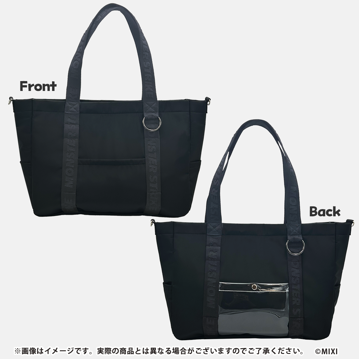 モンスターストライク ファンと創る 推し活バッグ