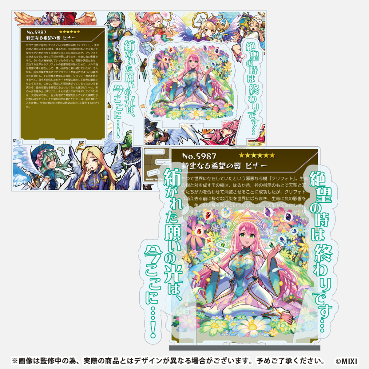 モンスターストライク プロフィールアクリルスタンド ビナー