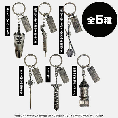 モンスターストライク コレクションメタルキーホルダー vol.3