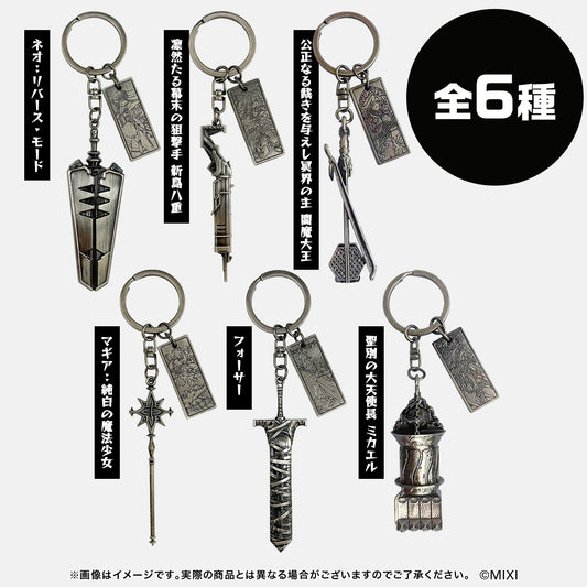 モンスターストライク コレクションメタルキーホルダー vol.3