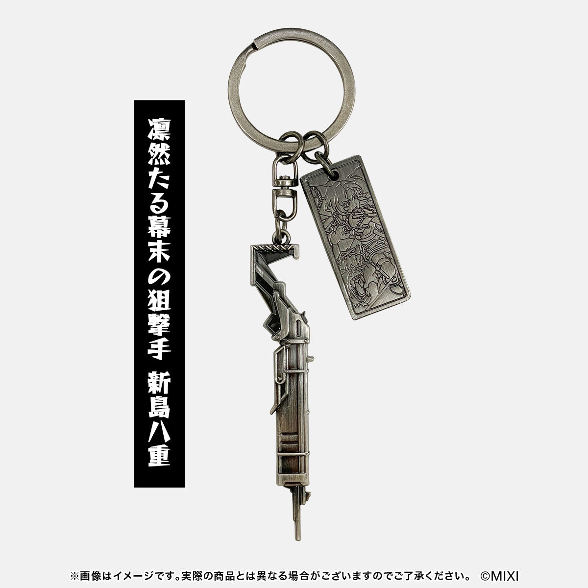 モンスターストライク コレクションメタルキーホルダー vol.3