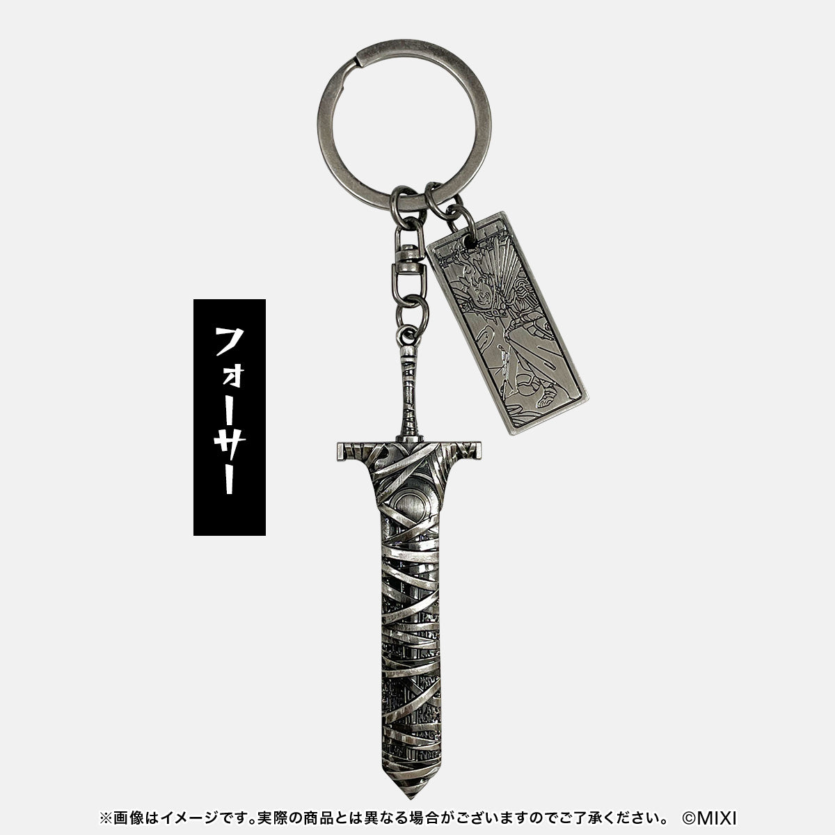 モンスターストライク コレクションメタルキーホルダー vol.3