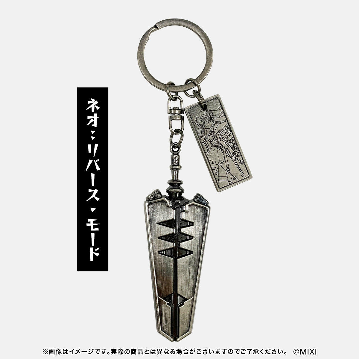 モンスターストライク コレクションメタルキーホルダー vol.3