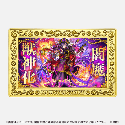 モンスターストライク コレクションマグネット