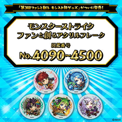 【Part8】モンスターストライク  ファンと創る アクリルフレーク