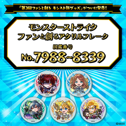 【Part18】モンスターストライク  ファンと創る アクリルフレーク