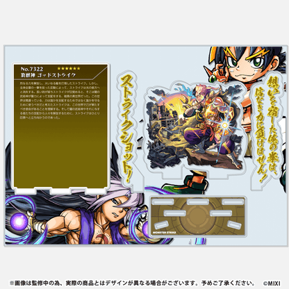 モンスターストライク プロフィールアクリルスタンド ストライク