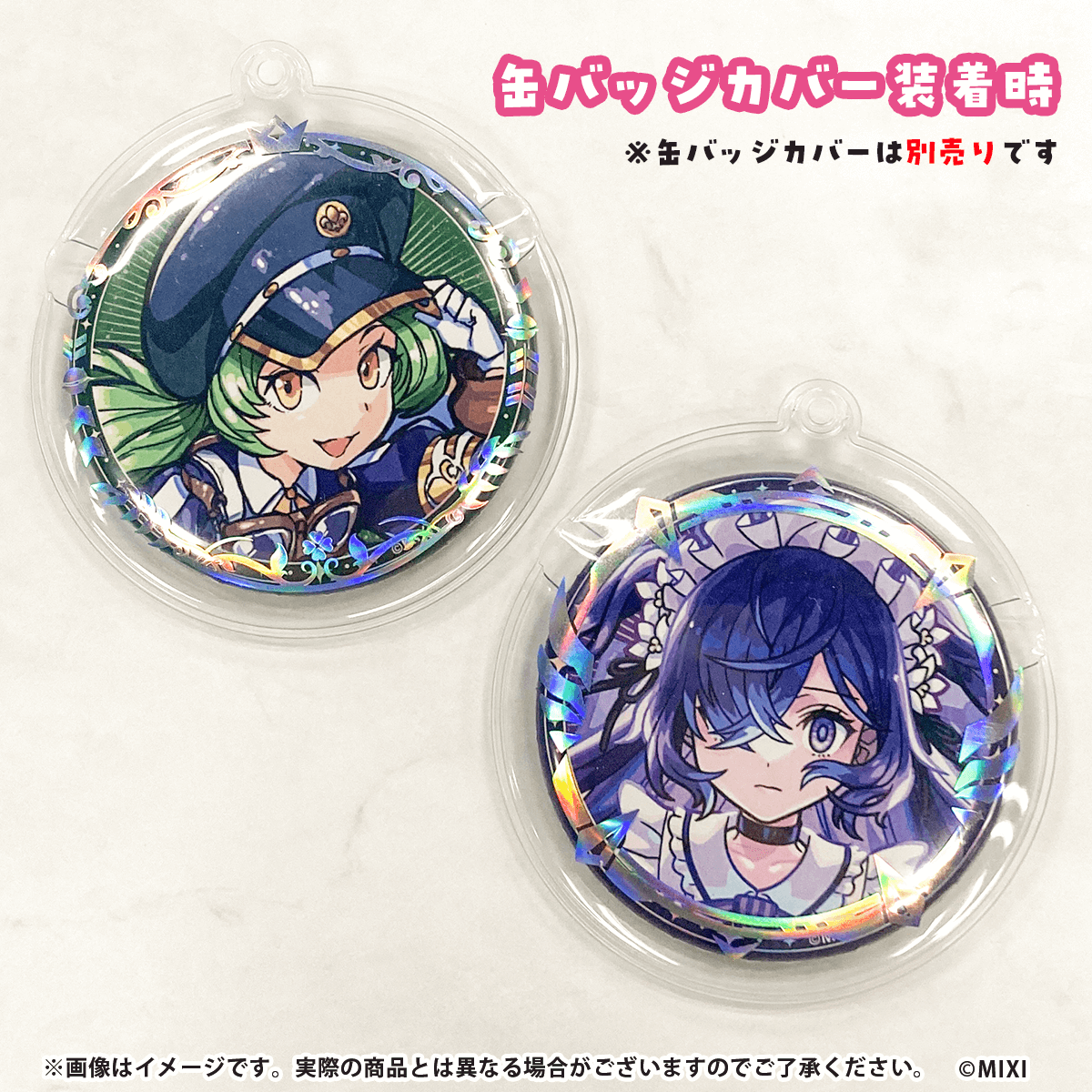 【Part10】モンスターストライク ファンと創る 缶バッジ