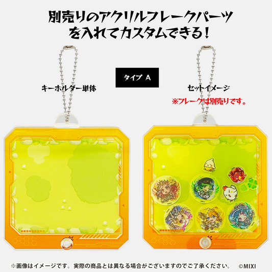 モンスターストライク  ファンと創る シャカシャカキーホルダー タイプA