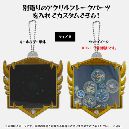 モンスターストライク  ファンと創る シャカシャカキーホルダー タイプB