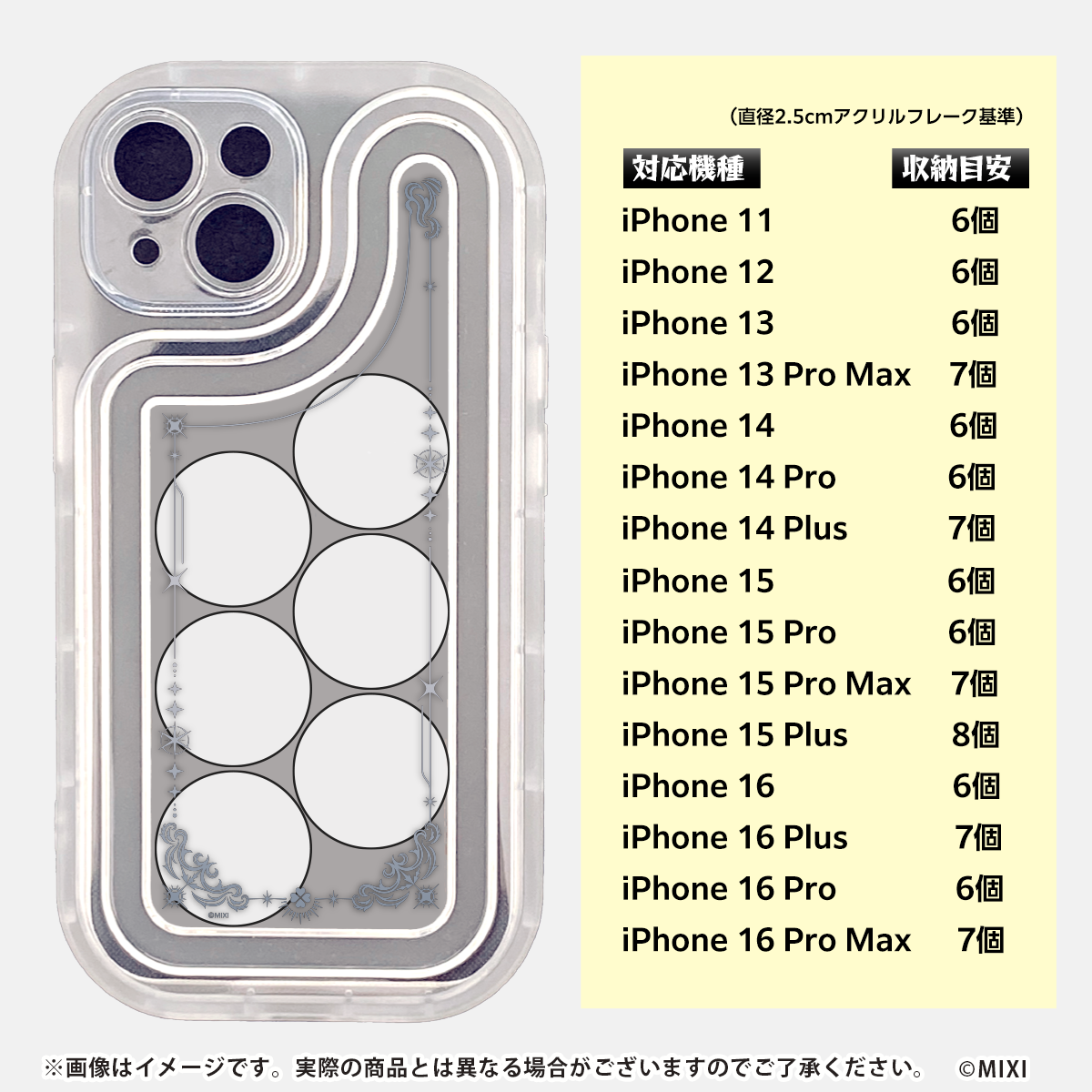 モンスターストライク  ファンと創る シャカシャカスマホケース