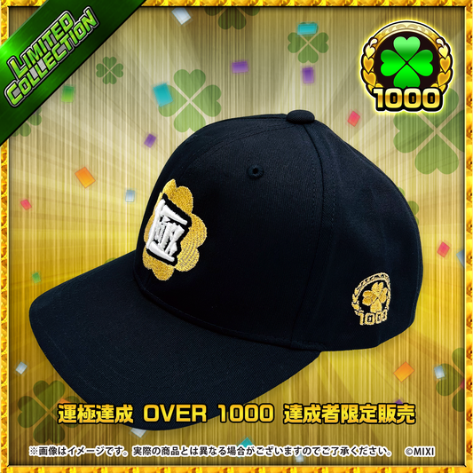 モンスターストライク CAP 運極達成 OVER 1000