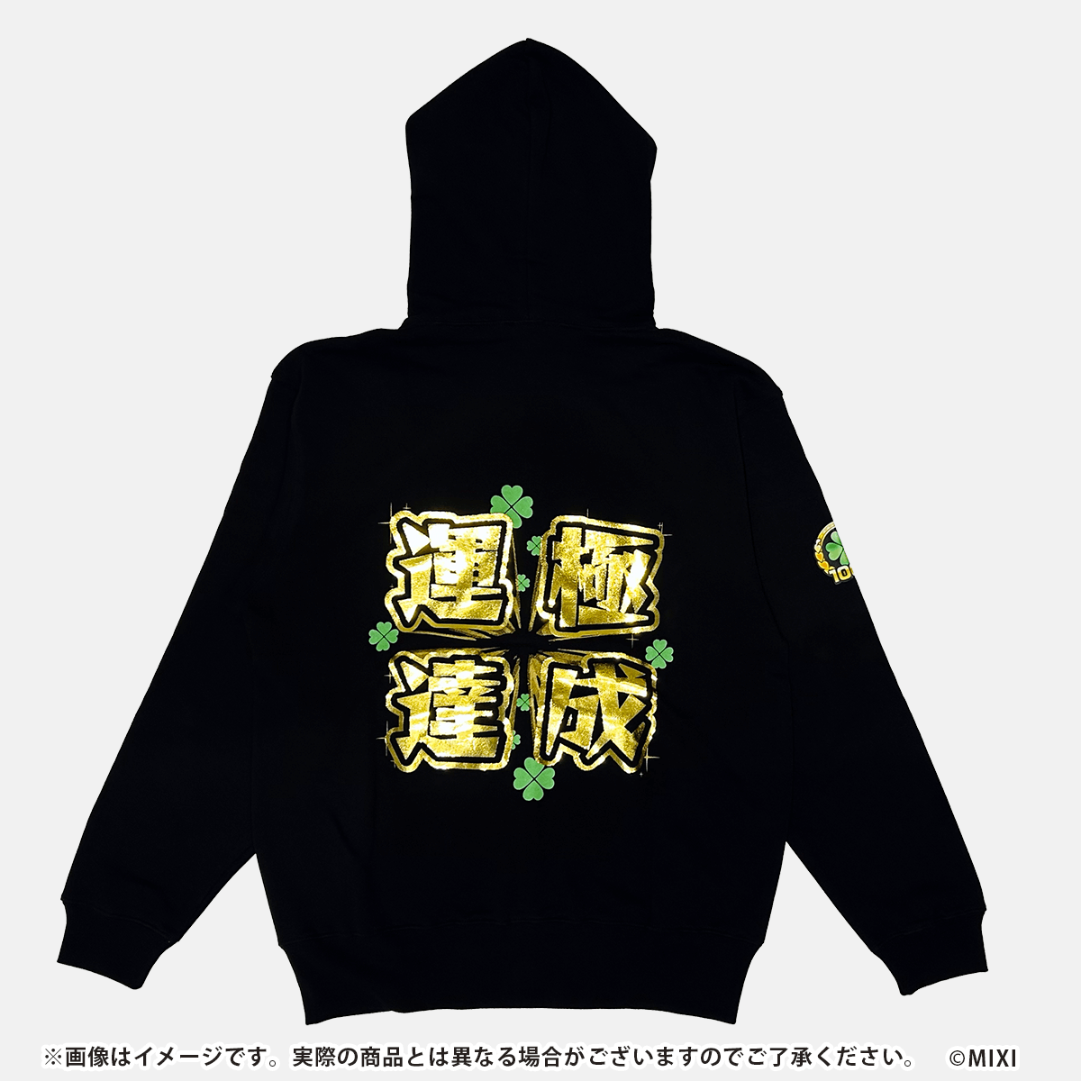 モンスターストライク パーカー 運極達成 OVER 1000