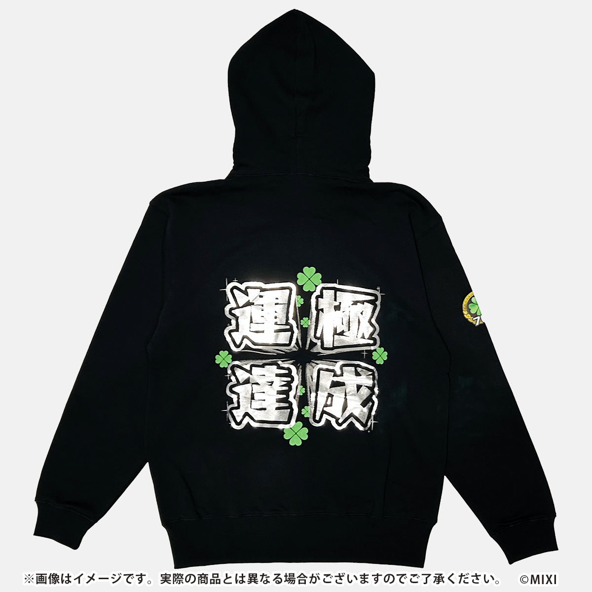 モンスターストライク パーカー 運極達成 OVER 700