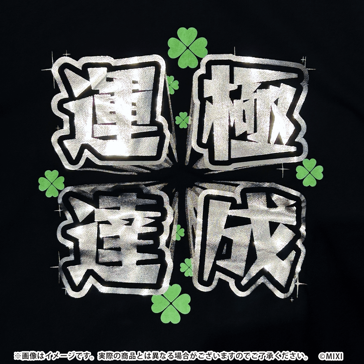 モンスターストライク パーカー 運極達成 OVER 700