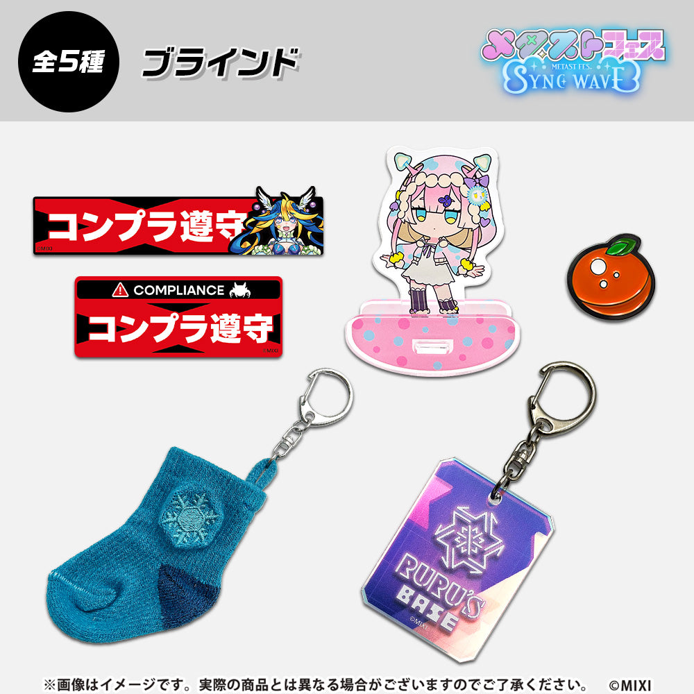 メタスト バラエティパック