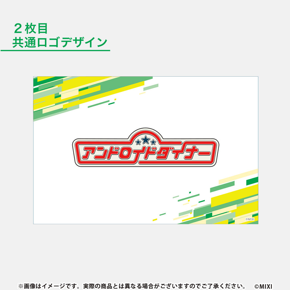 モンソニ！ペンライトフィルム2枚セット アンドロイドダイナー