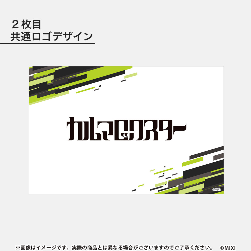 モンソニ！ペンライトフィルム2枚セット カルマロックスター