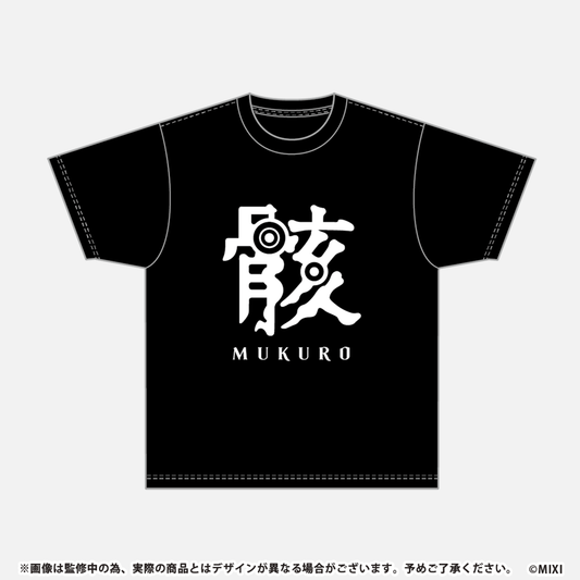 モンソニ！Tシャツ 骸