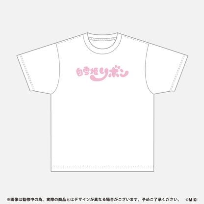 モンソニ！Tシャツ 白雪姫リボン