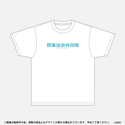 モンソニ！Tシャツ 終末運命共同隊