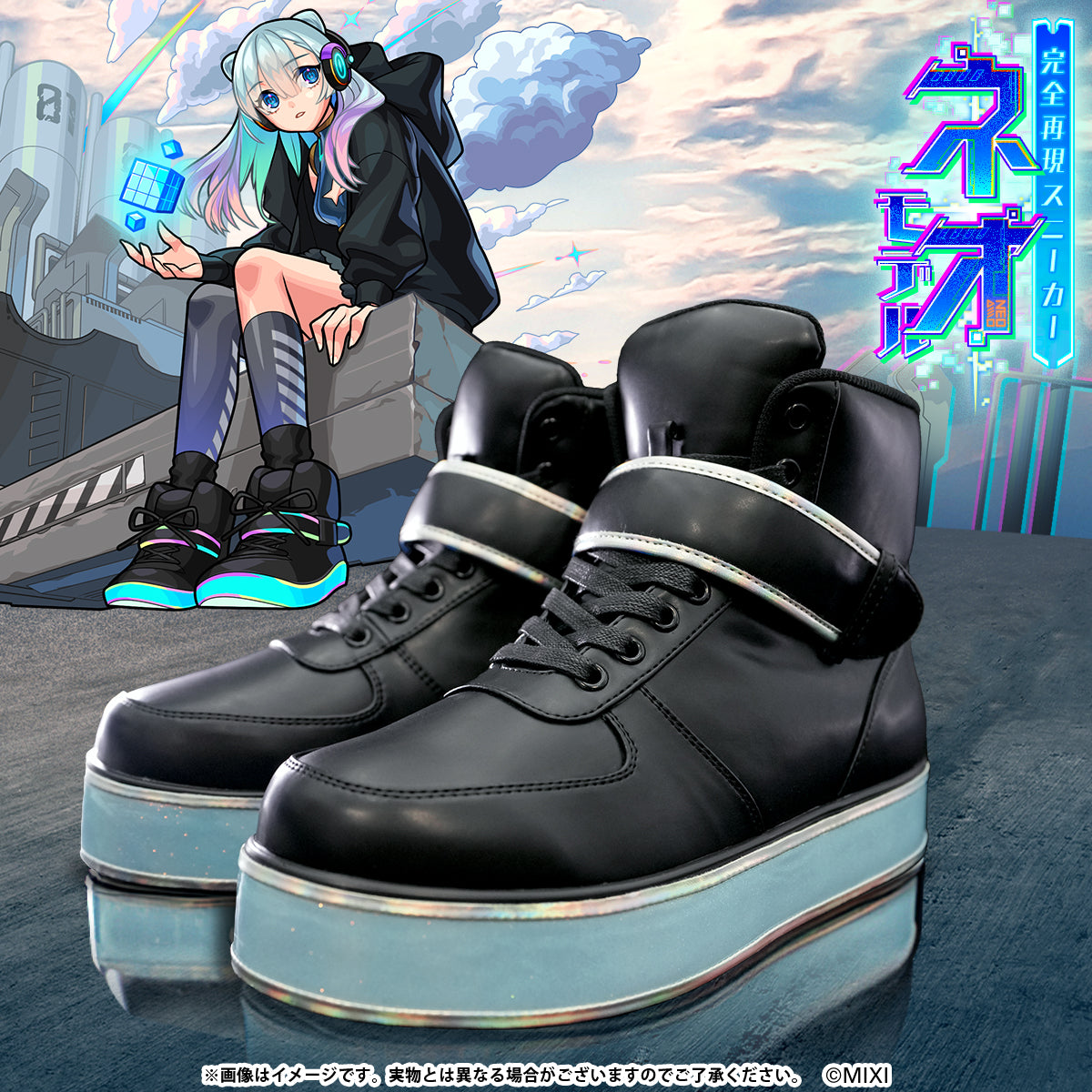 完全再現 スニーカー ネオ モデル