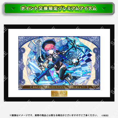 【ポイント交換限定】【5000P】モンスターストライク モンストア限定キャラがえらべるメッセージ入り高精細複製イラスト