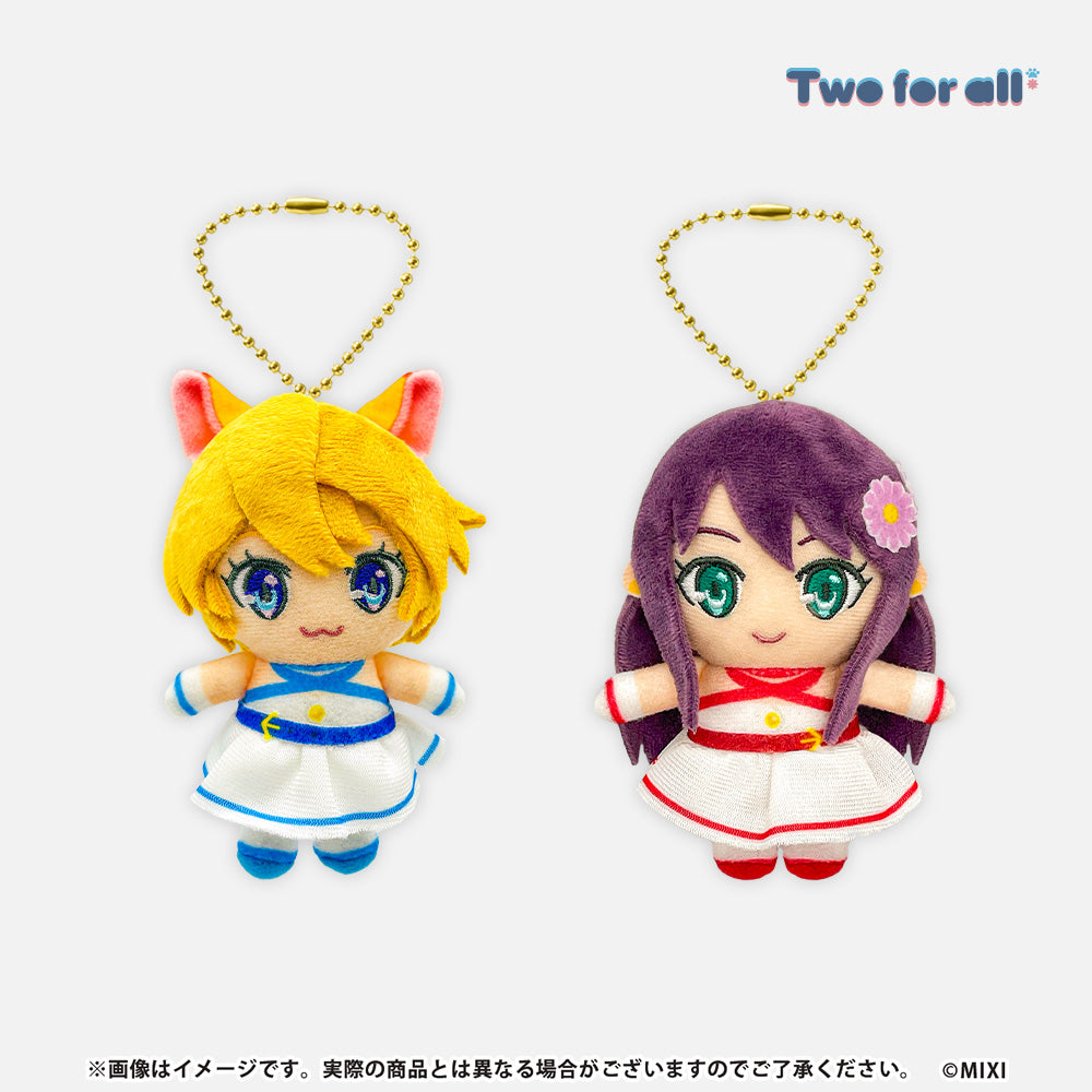 モンソニ！ ぬいぐるみキーホルダー Two for all