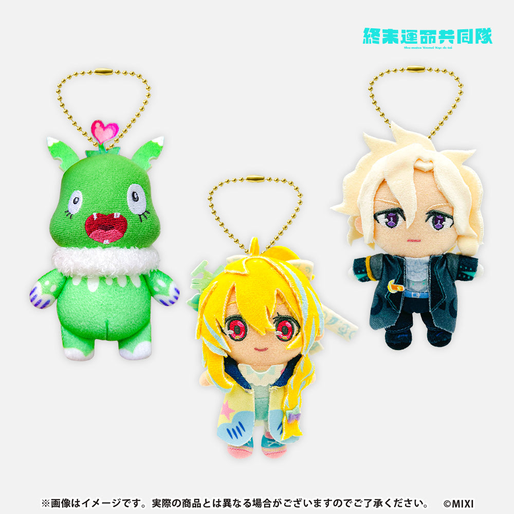 モンソニ！ ぬいぐるみキーホルダー 終末運命共同隊