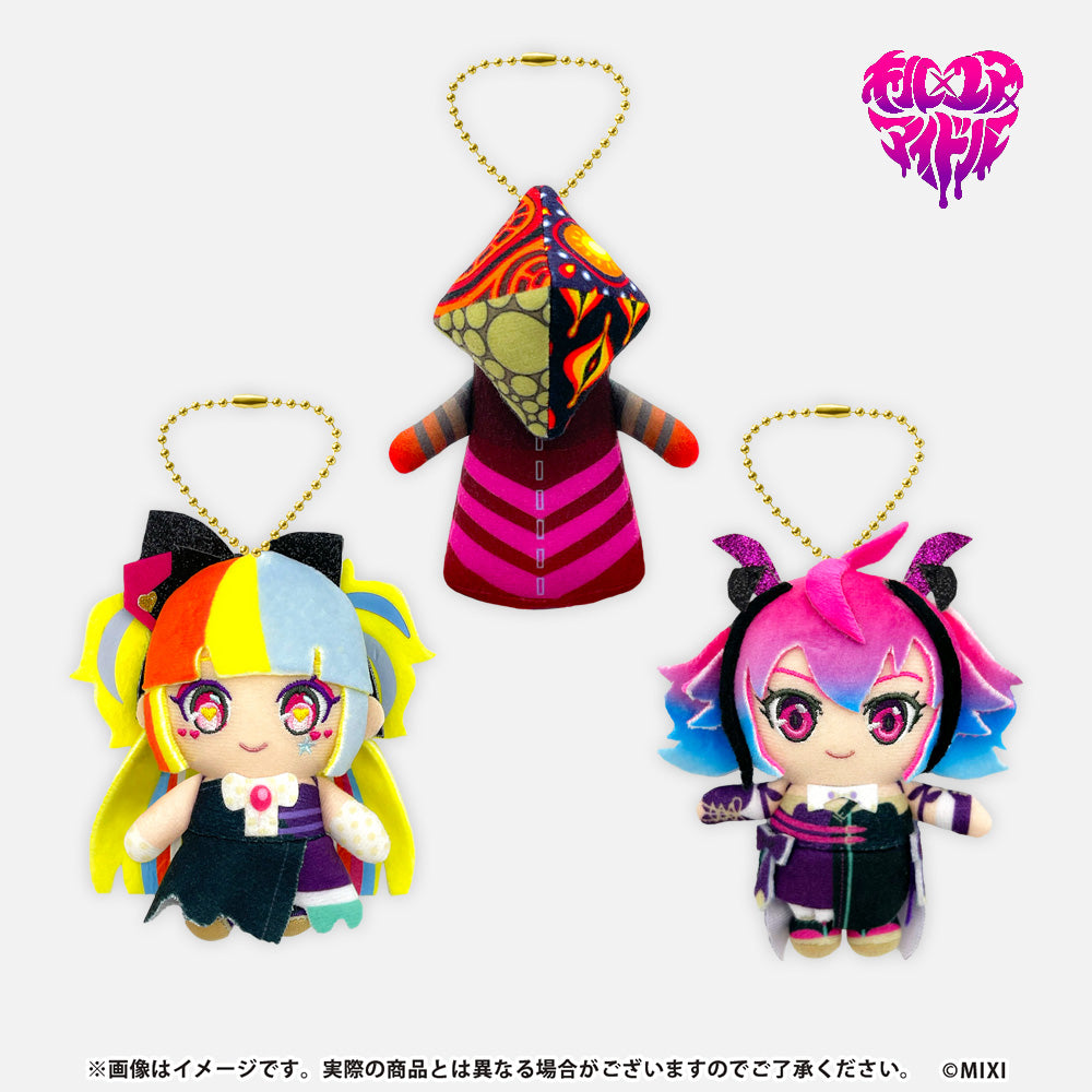 モンソニ！ ぬいぐるみキーホルダー キル×ユア×アイドル