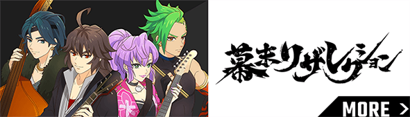 幕末リザレクション