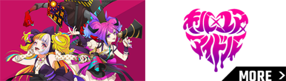 キル×ユア×アイドル