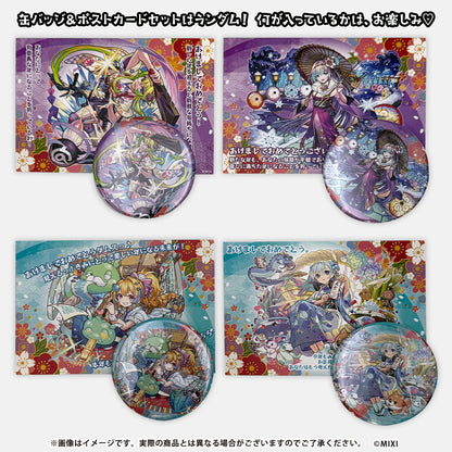 モンスターストライク 新春ボックス 2025