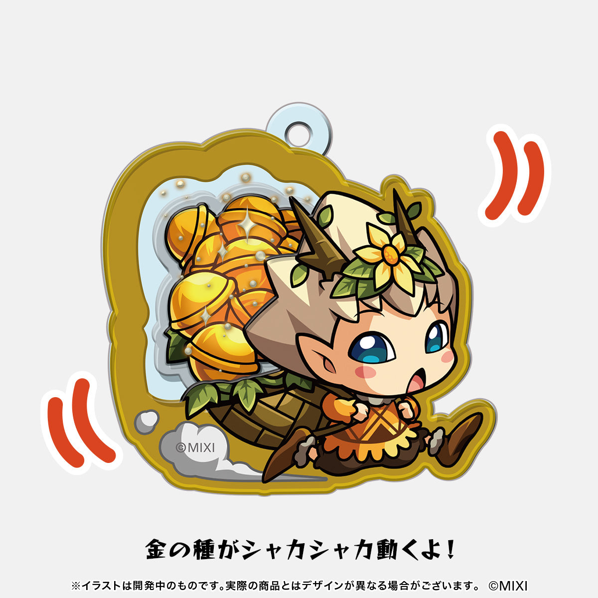 モンスターストライク コレクションシャカシャカキーホルダー vol.1