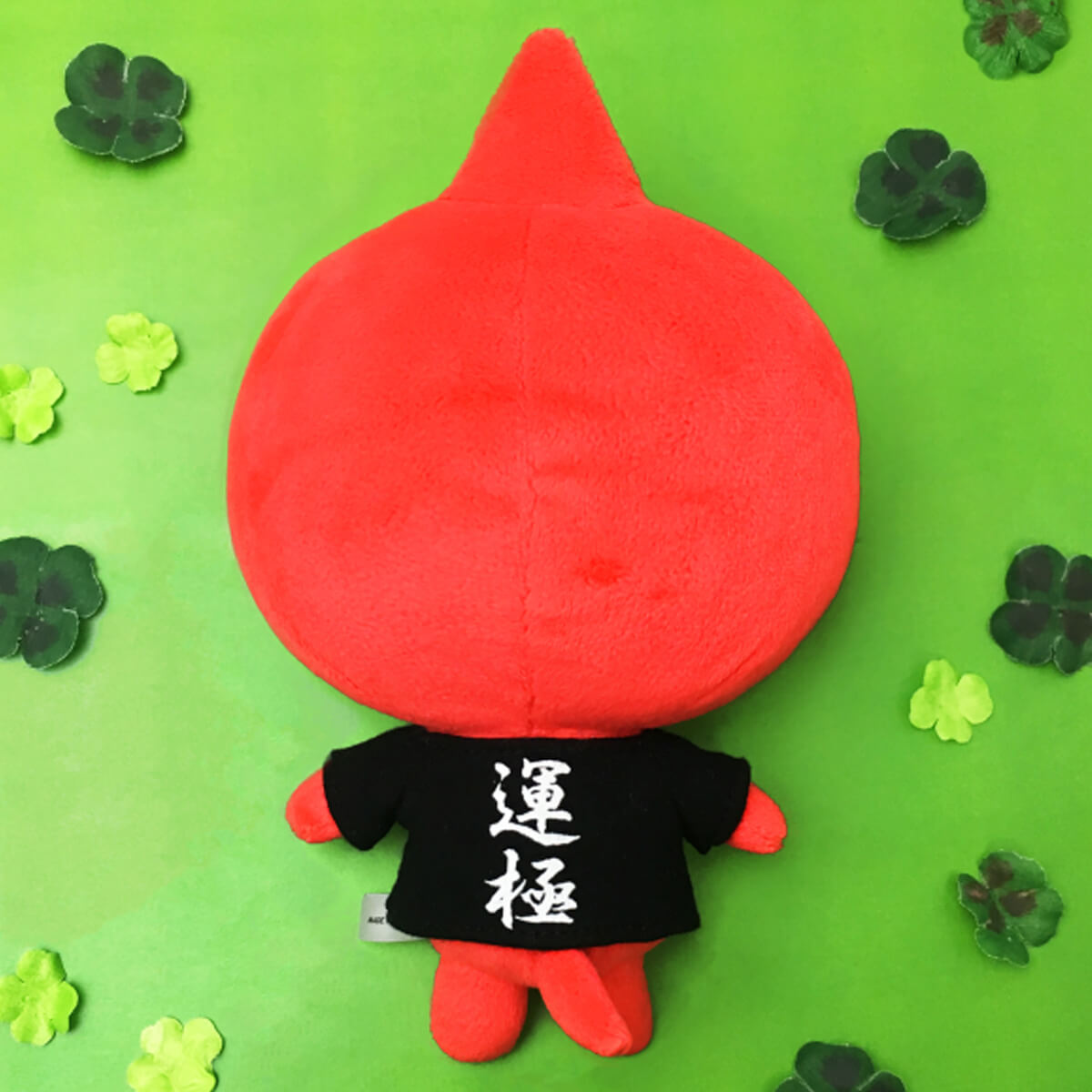 ぬいぐるみ 運極オラゴン